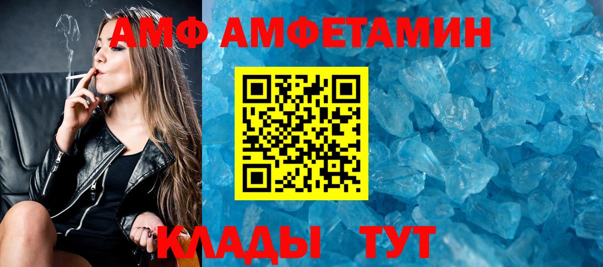 Амфетамин Premium  Амфетамин  Амфетамин  Димитровград  Вход с VPN 
