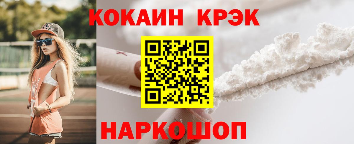 Димитровград  Cocaine Колумбийский  Кокаин Эквадор  Вход с VPN 