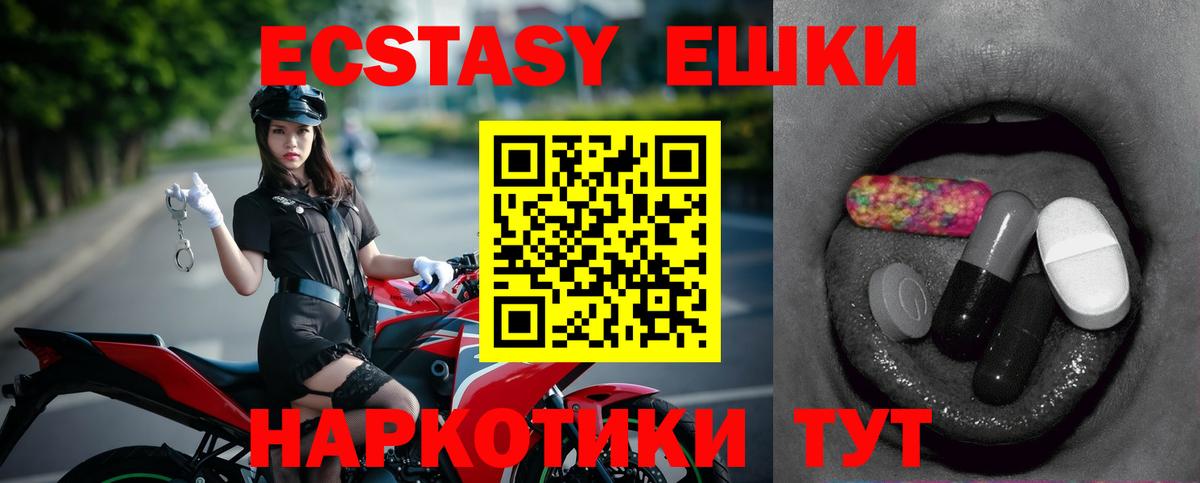 ЭКСТАЗИ XTC  Экстази  ЭКСТАЗИ Дубай  Димитровград  Вход с VPN 