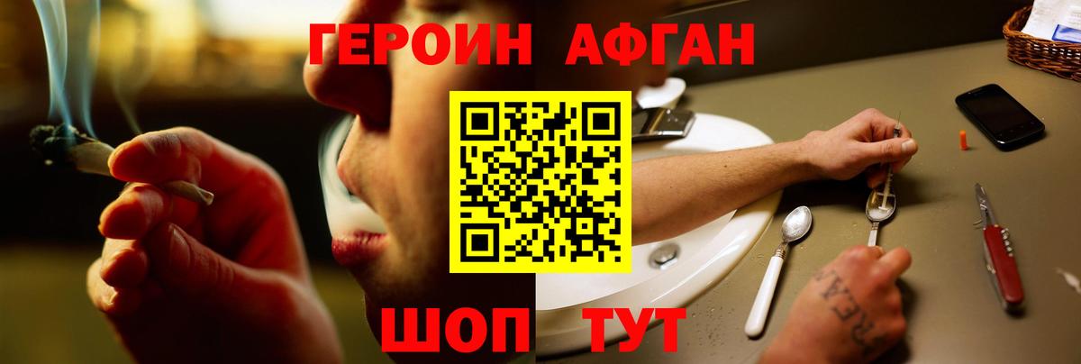 Димитровград  ГЕРОИН Heroin  Вход с VPN 