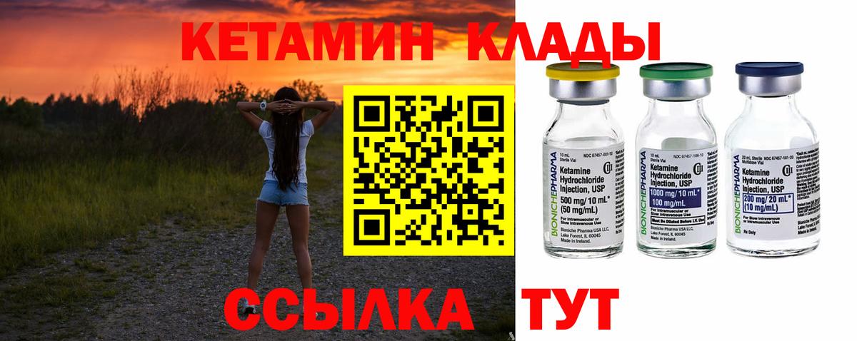 КЕТАМИН VHQ Димитровград