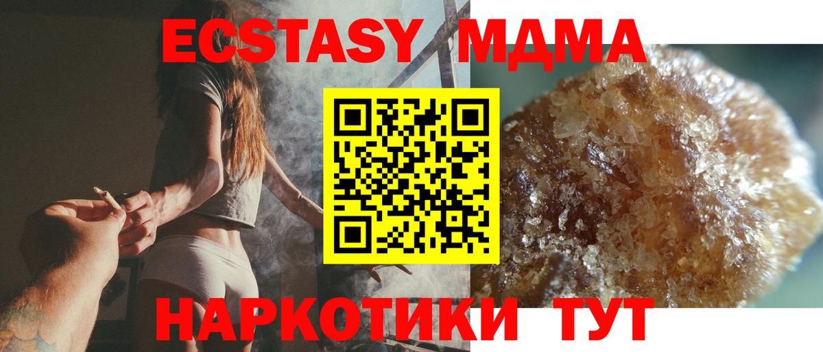 MDMA кристаллы  Вход с VPN  Димитровград 
