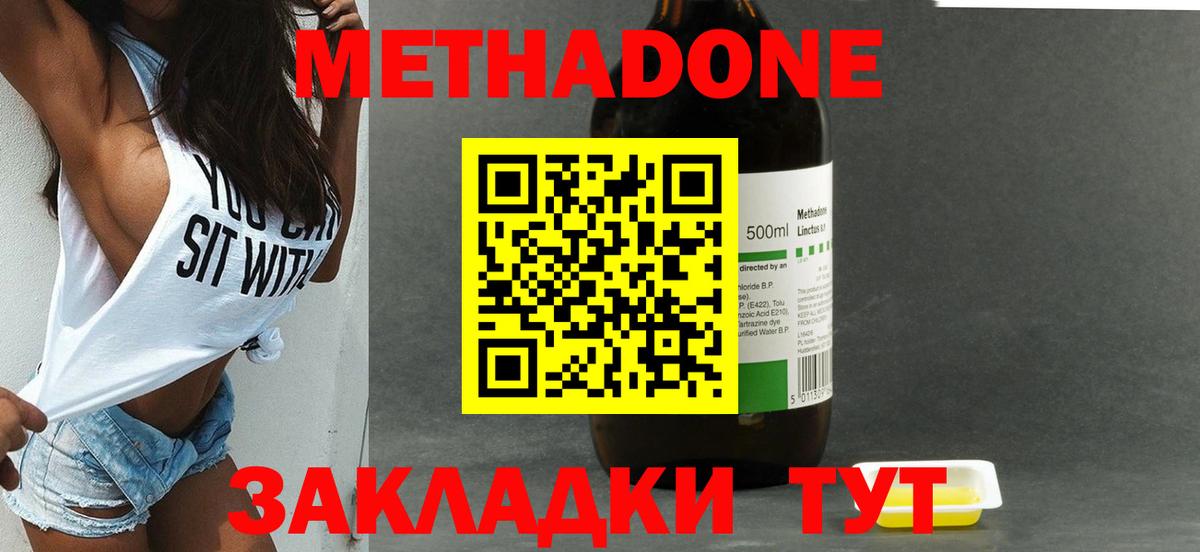 Димитровград  Метадон VHQ  mega сайт  Вход с VPN 
