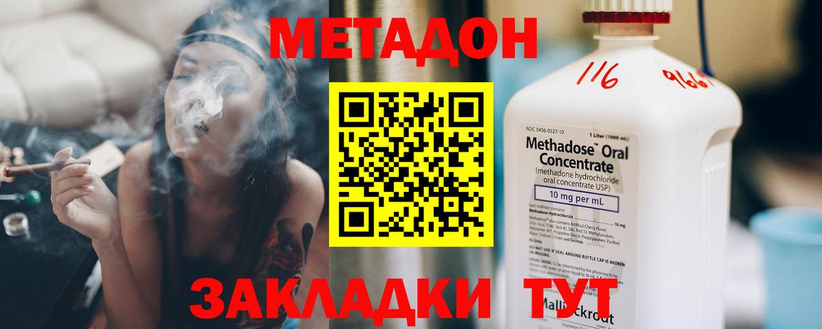 МЕТАДОН белоснежный Димитровград