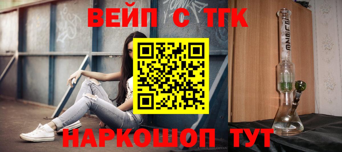 Дистиллят ТГК жижа Димитровград