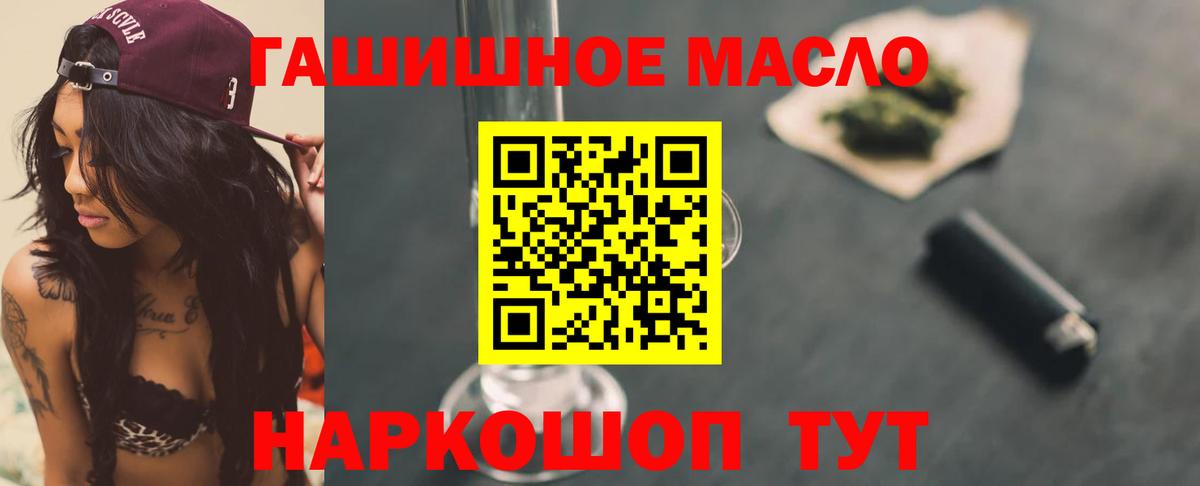 Дистиллят ТГК гашишное масло  ТГК вейп с тгк  Вход с VPN  Димитровград 